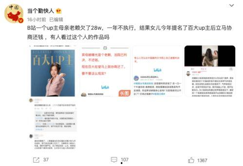 娱乐爆料微博博主是谁啊