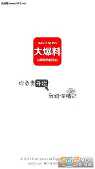 娱乐大爆料全集视频下载,揭秘娱乐圈幕后真相