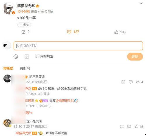 17pm最新爆料,揭秘娱乐圈最新动态，明星幕后故事大公开！  第2张